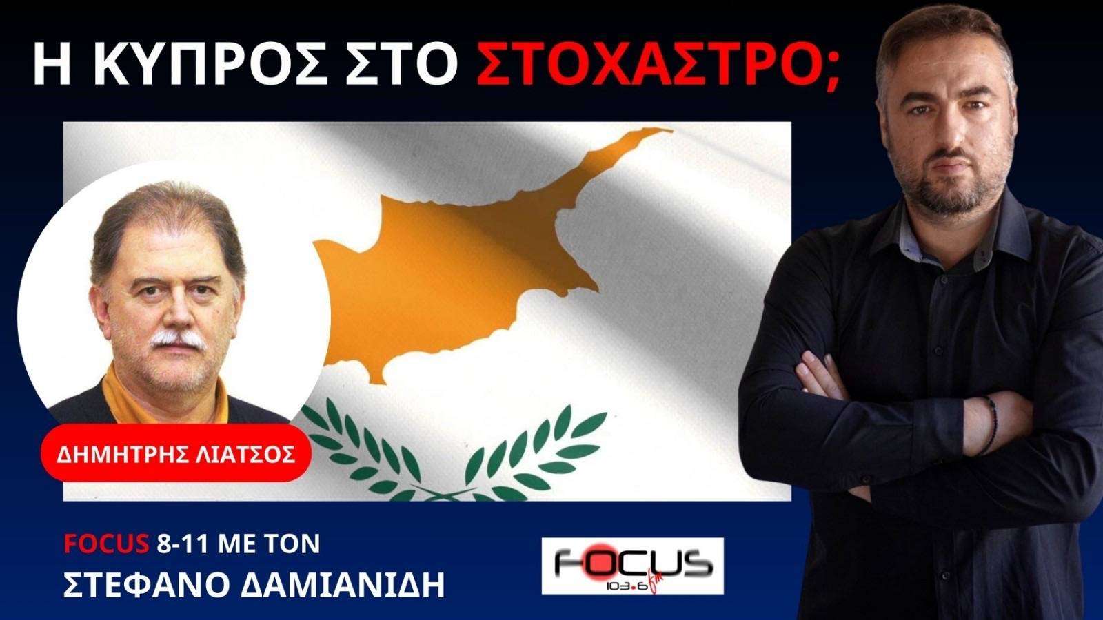Ο Δημήτρης Λιάτσος στον Στέφανο Δαμιανίδη για την κρίση στην Μέση Ανατολή