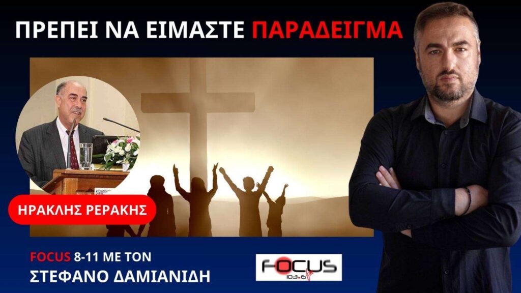 Μόνο έτσι τα παιδιά μας θα πλησιάσουν τον Χριστό και την εκκλησία