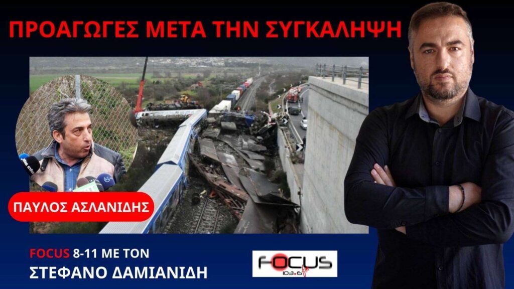 Ρουσφέτια σε όσους σαμποτάρουν την απονομή δικαιοσύνης για τα Τέμπη