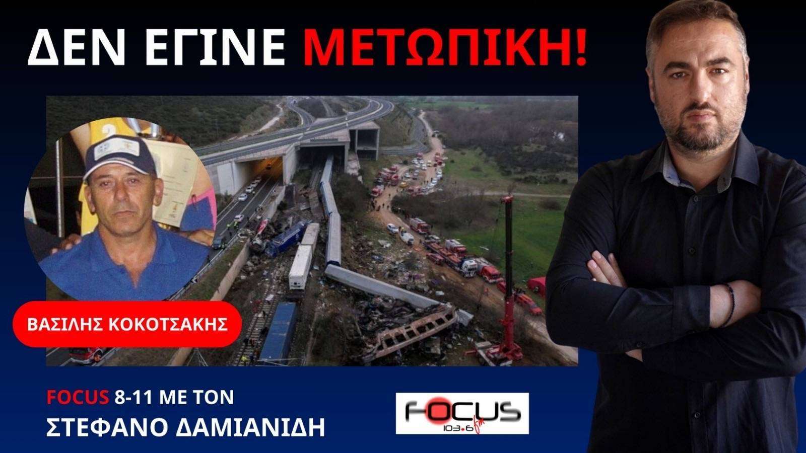 Νέα συγκλονιστική έρευνα για τα Τέμπη