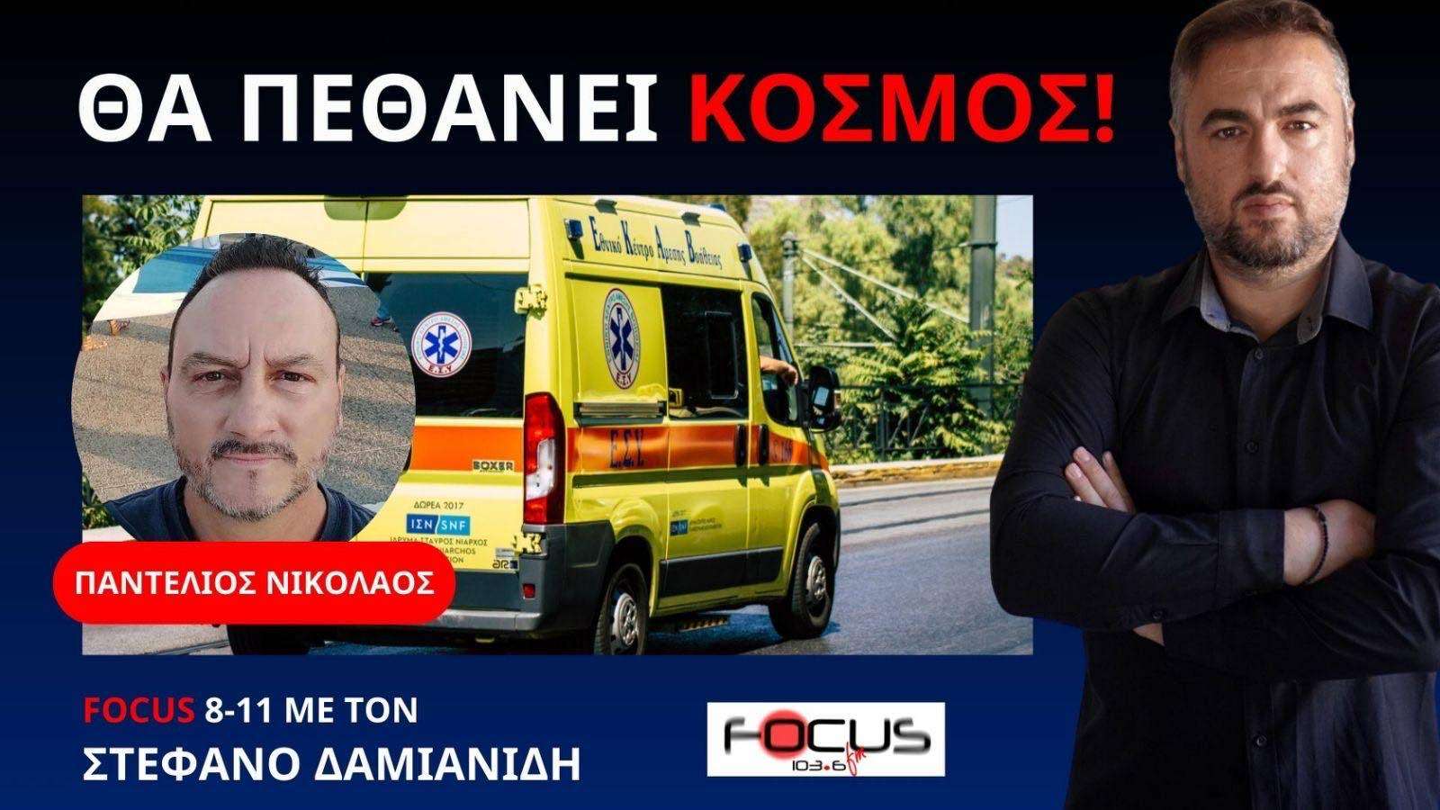 ΜΕ 12 ΑΣΘΕΝΟΦΟΡΑ ΟΛΗ Η ΘΕΣΣΑΛΟΝΙΚΗ