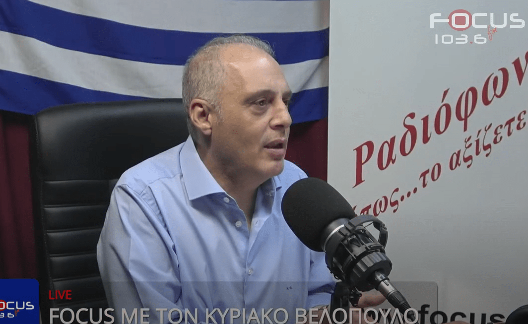 Κ.Βελόπουλος στον Focus FM 103.6 - Σκληρές αλήθειες για τα σκάνδαλα του Μητσοτακισμού μια ανάσα από τις Ευρωεκλογές