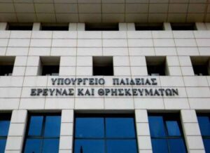 Έναρξη υποβολής των ηλεκτρονικών αιτήσεων για το φοιτητικό στεγαστικό επίδομα