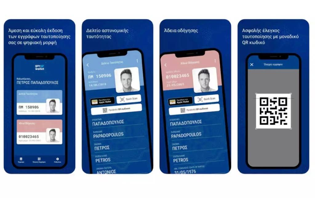 Διαθέσιμη από σήμερα στο Gov.gr Wallet η ασφαλιστική ικανότητα των ασφαλισμένων του e-ΕΦΚΑ