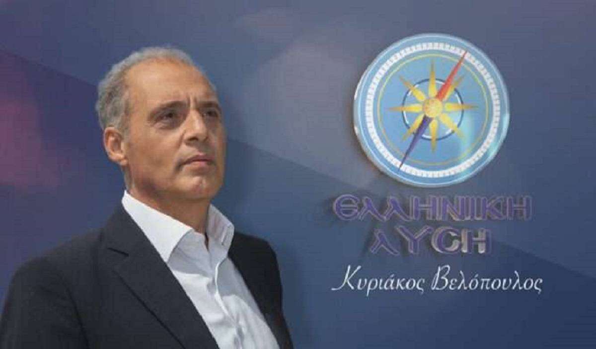 Κυριάκος Βελόπουλος για την απόπειρα δολοφονίας του Τράμπ: Το «σύστημα» που σέρνει την ανθρωπότητα σε πόλεμο, φτώχεια και εξαθλίωση, θα κάνει τα πάντα για να παραμείνει στην εξουσία