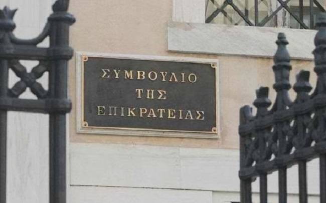 Το ΣτΕ έκρινε νόμιμο το Προεδρικό Διάταγμα για τον «Προσωπικό Αριθμό» των πολιτών