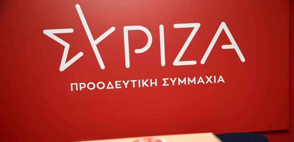 ΣΥΡΙΖΑ: “Επί δύο ημέρες ο ΣΥΡΙΖΑ-ΠΣ ζητά συγκεκριμένα στοιχεία για τη χρήση των εναέριων μέσων στην πυρκαγιά της Αττικής και η κυβέρνηση «σφυρίζει κλέφτικα»”