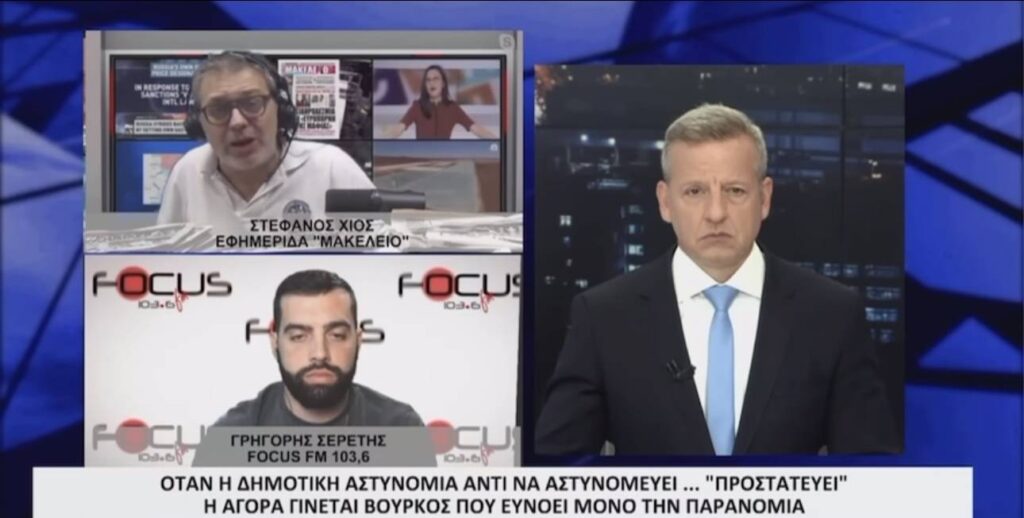 Σκληρές αλήθειες από τον Σερέτη και τον Χίο για την ελληνική αστυνομία – (ΒΙΝΤΕΟ)