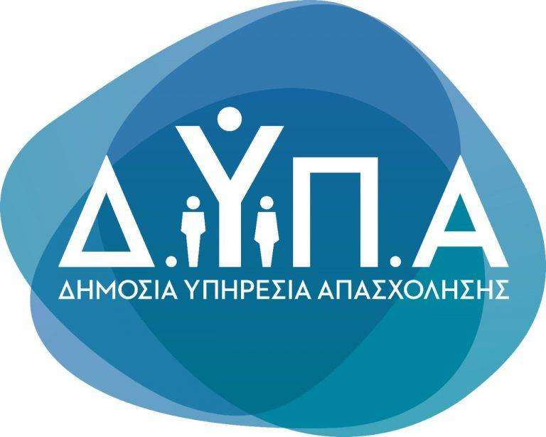 Διακόπτεται από τη ΔΥΠΑ το πρόγραμμα απασχόλησης ανέργων άνω των 55 σε ότι αφορά νέες αιτήσεις