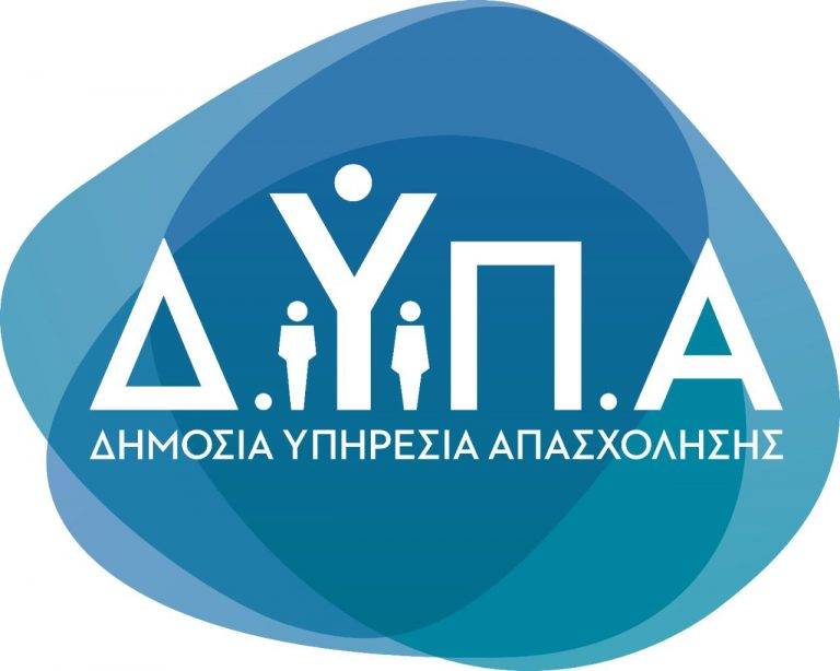 Από τις 2 έως τις 13 Σεπτεμβρίου, οι εγγραφές επιτυχόντων από το παράλληλο μηχανογραφικό στις 30 ΣΑΕΚ της ΔΥΠΑ