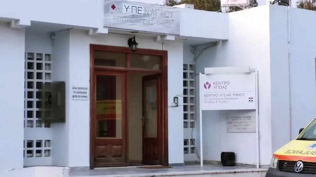 Εγκαταλελειμμένο το κέντρο υγείας της Τήνου: Δεν διαθέτει ούτε παθολόγο – Σήμα κινδύνου από ΠΟΕΔΗΝ ενόψει Δεκαπενταύγουστου