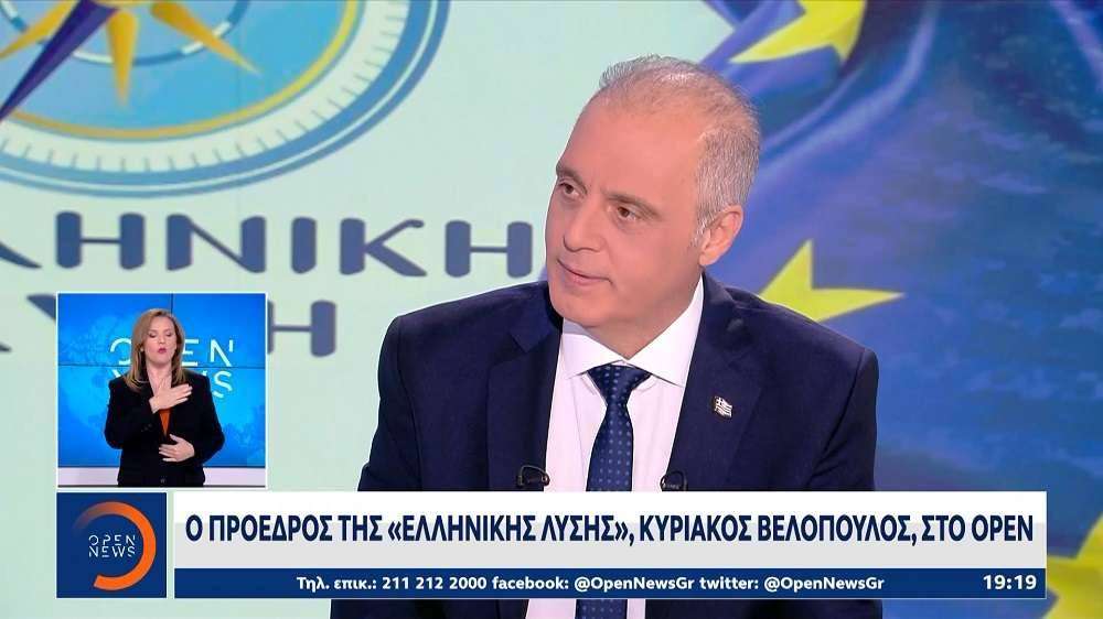 Κ.Βελόπουλος: Έτσι λύνουμε την παράνομη μετανάστευση – Όσοι είναι εγκληματίες θα τιμωρούνται με τις ίδιες ποινές που υπάρχουν και στις χώρες τους