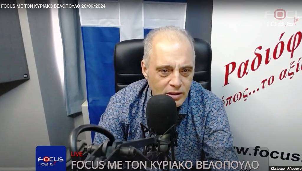 Κ. Βελόπουλος// Ν.Δ., ΠΑΣΟΚ και ΣΥΡΙΖΑ καταχρέωσαν την Ελλάδα