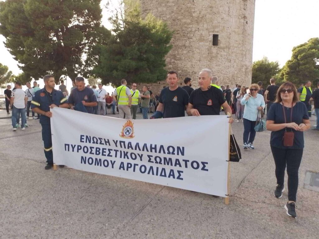 Συγκέντρωση διαμαρτυρίας των εργαζομένων στα σώματα ασφαλείας στην πλατεία του Λευκού Πύργου