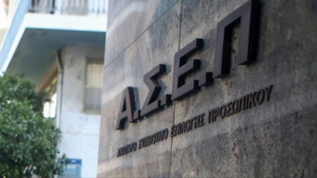 ΑΣΕΠ: Στο Εθνικό Τυπογραφείο προκήρυξη για 1.592 θέσεις για ΑμεΑ