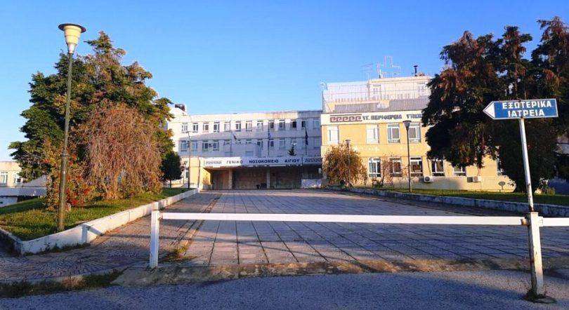 Αίγιο: Άγνωστος μπήκε σε νοσοκομείο και άρχισε τους πυροβολισμούς