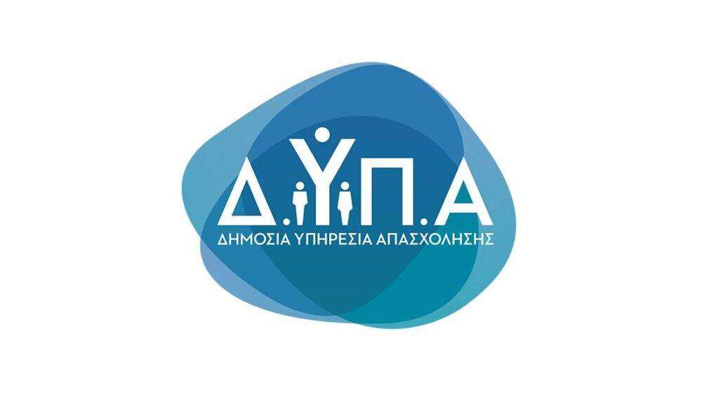 Λήγει η προθεσμία για το νέο πρόγραμμα πράσινων δεξιοτήτων 75.000 εργαζομένων της ΔΥΠΑ