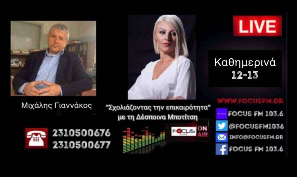 Διήμερες κινητοποιήσεις των υγειονομικών στη ΔΕΘ – Δεν Θα περάσει στα «ψιλά» των εξαγγελιών Μητσοτάκη το λειτουργικό αδιέξοδο της Δημόσιας Υγείας