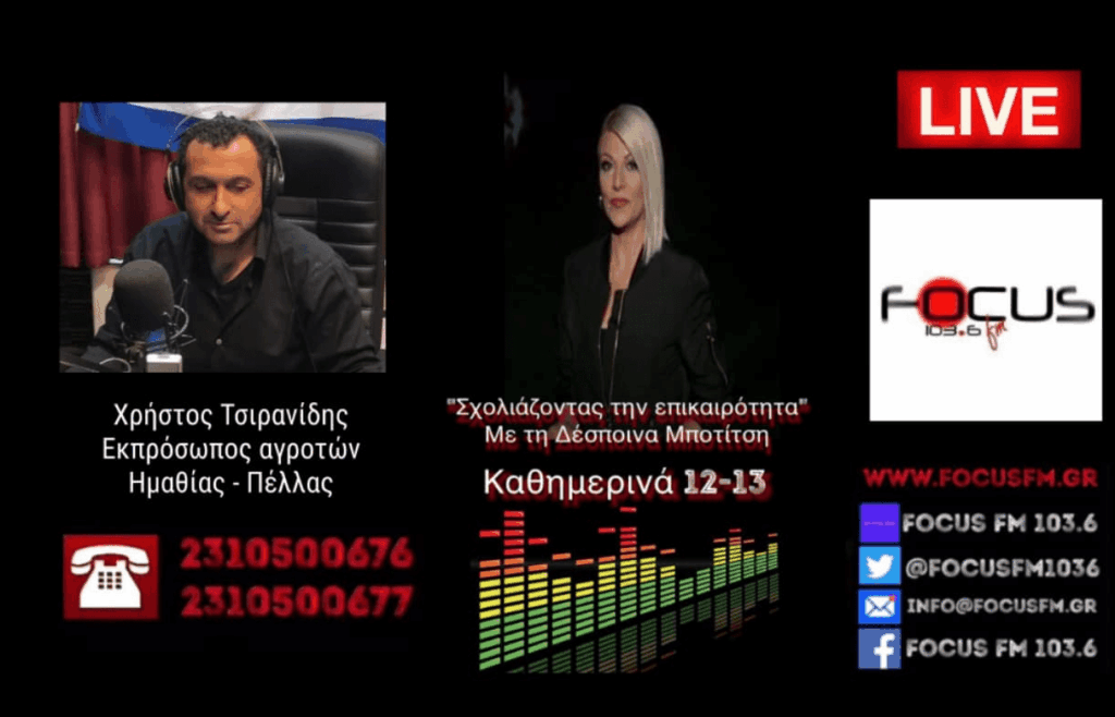 Μέγα σκάνδαλο του ΟΠΕΚΕΠΕ με τις επιστροφές επιδοτήσεων – Βαρύς ο λογαριασμός για τους αγρότες