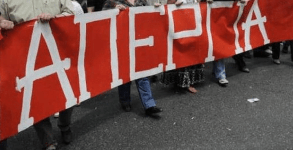 Απεργιακός «πυρετός» σήμερα – Οι κινητοποιήσεις και οι συγκεντρώσεις σε ολόκληρη τη χώρα
