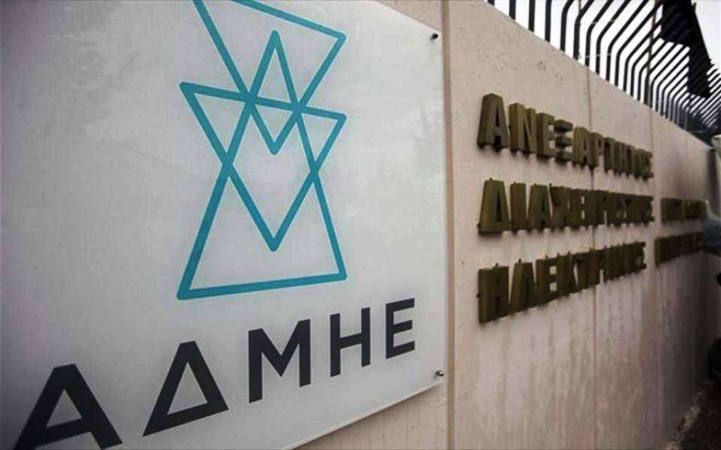 Ξεκινά ο διαγωνισμός από τον ΑΔΜΗΕ για την ηλεκτρική διασύνδεση Κορίνθου – Κω