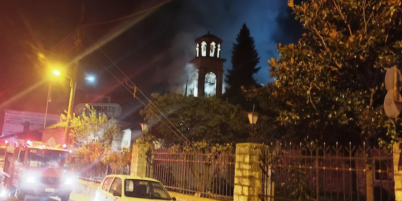 Φωτιά τα ξημερώματα στη Μητρόπολη Ιωαννίνων