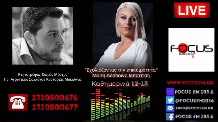 Έρχεται συνέδριο για την εντομοφαγία