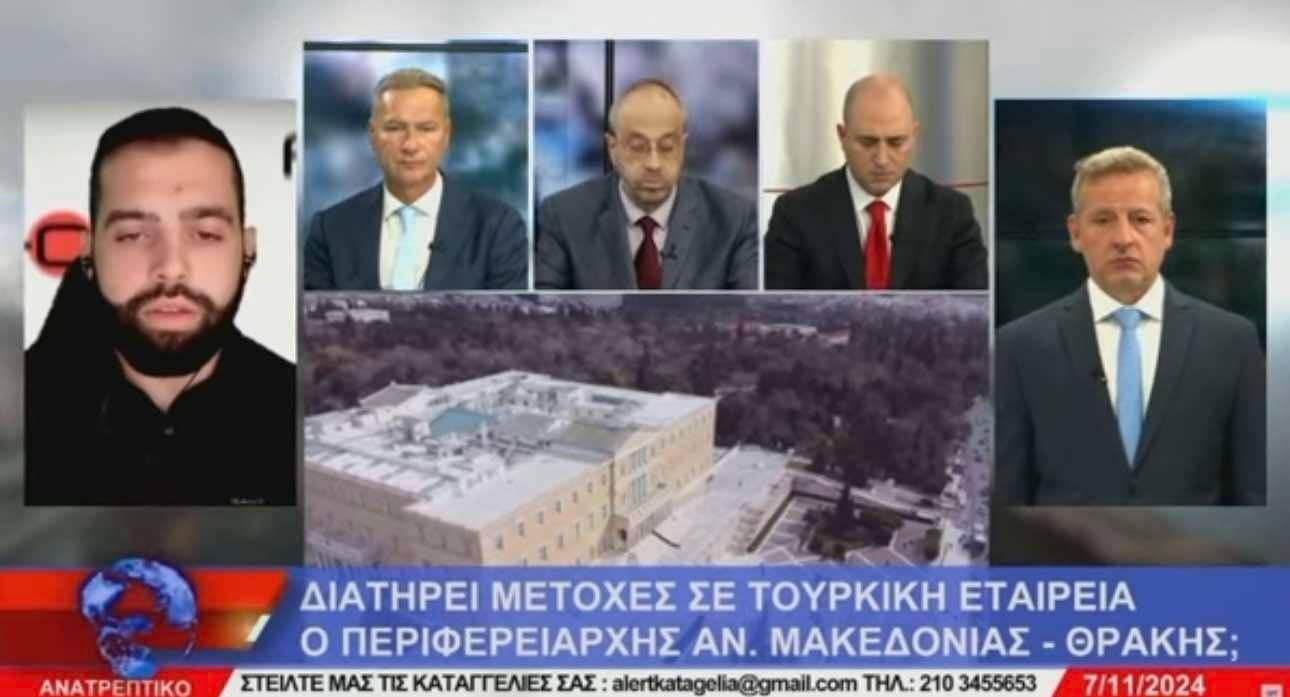 «Ο περιφερειάρχης Θράκης, σύμφωνα με το Εμπορικό Επιμελητήριο Κωνσταντινούπολης έχει μετοχές σε τουρκική εταιρία που εκδίδει θεωρήσεις εισόδου» : Σερέτης Γρηγόρης