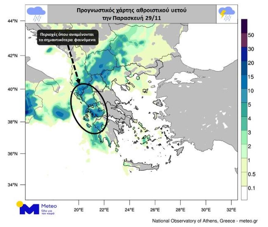 Καιρός: Επιδείνωση από σήμερα με βροχές και καταιγίδες - Πού και πότε θα είναι ισχυρά τα φαινόμενα