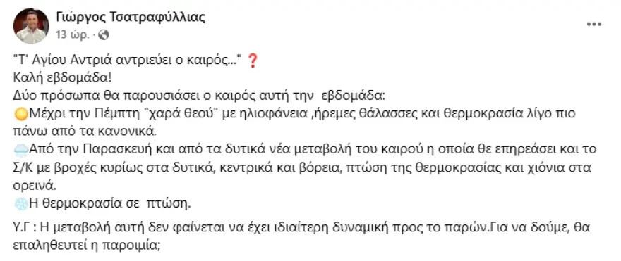 tsatra_78edb.webp