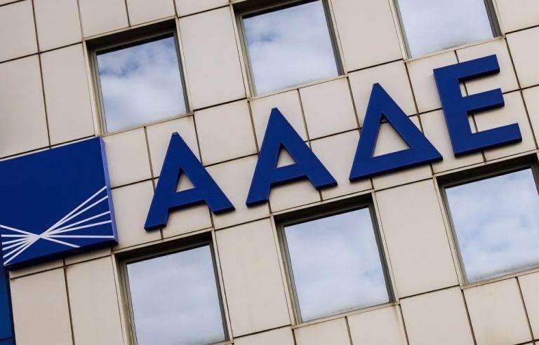 Η ΑΑΔΕ ακυρώνει φόρους και πρόστιμα που επέβαλε κατά λάθος