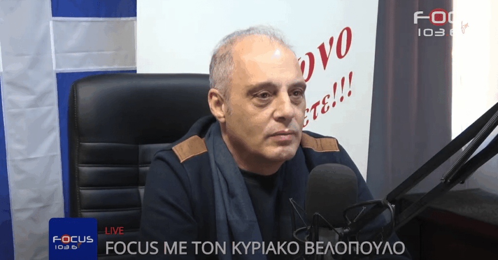 Κυριάκος Βελόπουλος: «Έρχεται διαμελισμός της Ελλάδας – Tο μυστικό της επιτυχίας του βρώμικου συστήματος στην περίοδο της Μεταπολίτευσης ήταν ο απόλυτος έλεγχος των πατριωτικών δυνάμεων»