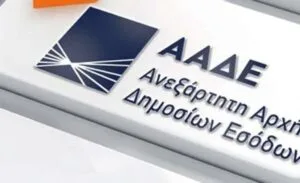 Κίνδυνος για 18.000 επιχειρήσεις από τις 12 Φεβρουαρίου να μην εκδίδουν νόμιμα τιμολόγια. Η ΑΑΔΕ τους αποστέλλει e-mail προειδοποιώντας για κυρώσεις