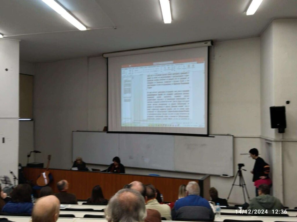 Θεσσαλονίκη: Ανθελληνική ημερίδα Σκοπιανών στο ΠΑ.ΜΑΚ. για δήθεν “μακεδονική γλώσσα” (φωτό & βίντεο)