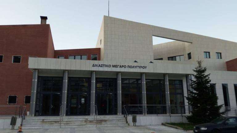 Χαλκιδική: Ελεύθεροι άλλοι οχτώ κατηγορούμενοι για συμμετοχή σε κύκλωμα διαφθοράς σε πολεοδομίες