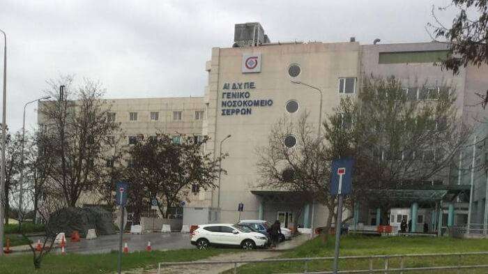 Απαγόρευση της Διοίκησης του Νοσοκομείου Σερρών σε Δημοσιογράφους – Επιχειρεί να «βάλει φρένο» στην ενημέρωση;