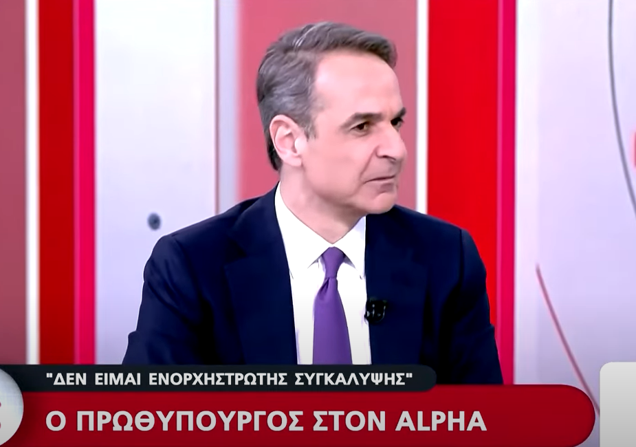 «Ανεπαρκείς οι εξηγήσεις Μητσοτάκη για τα Τέμπη – Είναι απατεώνας και ψεύτης» – Οι αντιδράσεις στο Χ για την συνέντευξη Μητσοτάκη