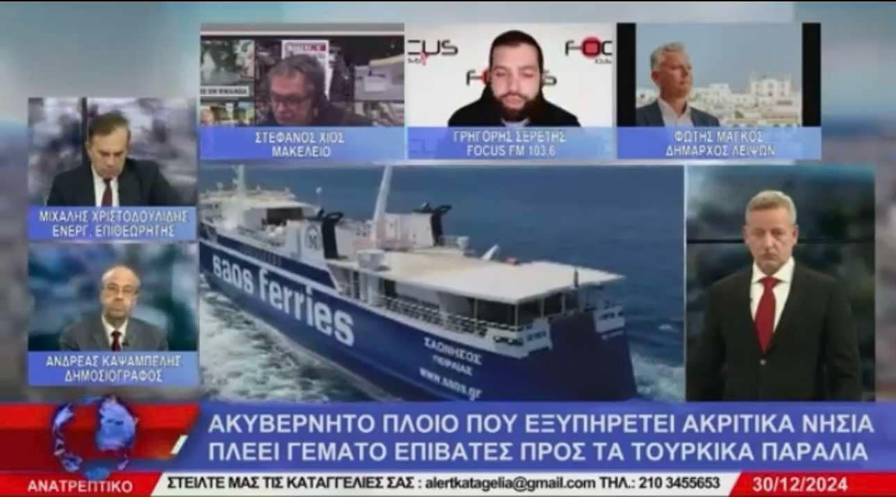 «Έγινε «λαγός» ο Δήμαρχος Λειψών και έκλεισε τα τηλέφωνα» : Σερέτης Γρηγόρης - Alert TV