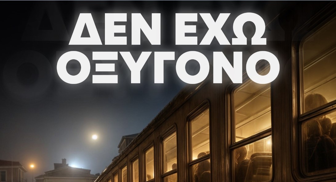 Ξεσηκωμός σε Ελλάδα και εξωτερικό για το έγκλημα στα Τέμπη - Η επικαιροποιημένη λίστα με τις συγκεντρώσεις της Κυριακής