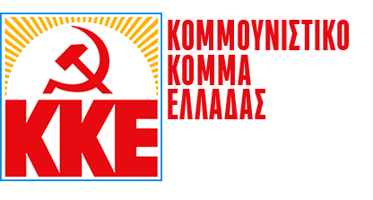 Photo: www.kke.gr/