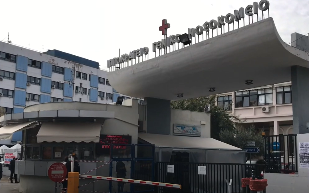 Στο Ιπποκράτειο Νοσοκομείο Θεσσαλονίκης 2,5 ετών αγοράκι με μηνιγγίτιδα
