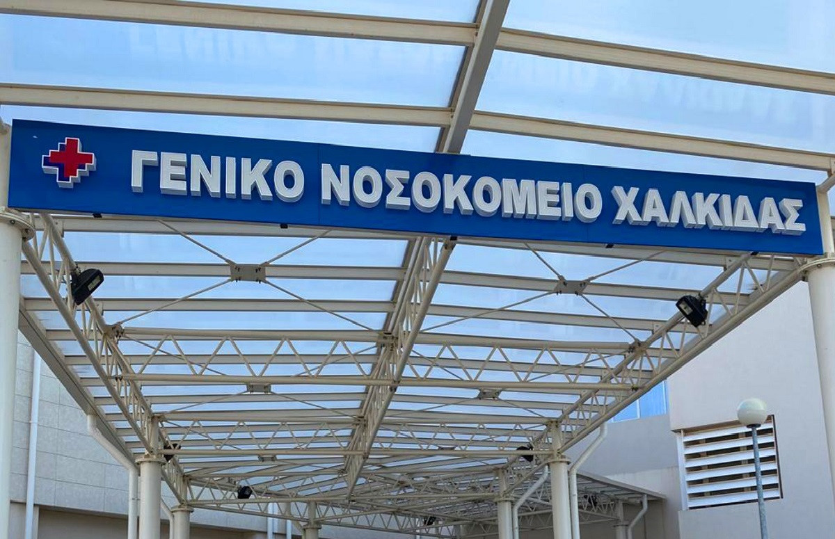 Ασθενής στην Χαλκίδα περίμενε 5μιση ώρες στα Επείγοντα και τελικά δεν εξετάστηκε
