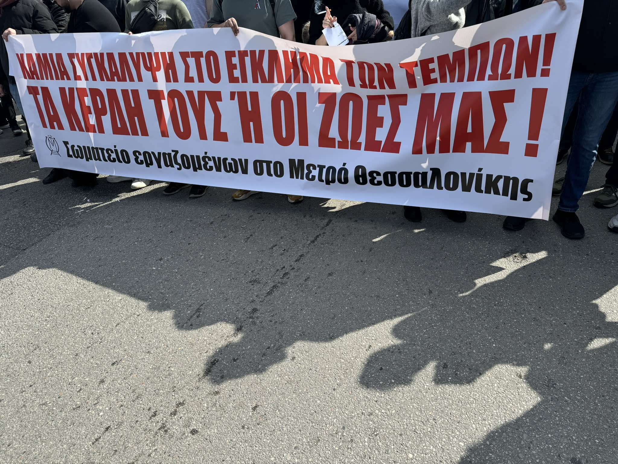 Βουλειάζει από κόσμο η Θεσσαλονίκη (ΒΙΝΤΕΟ)