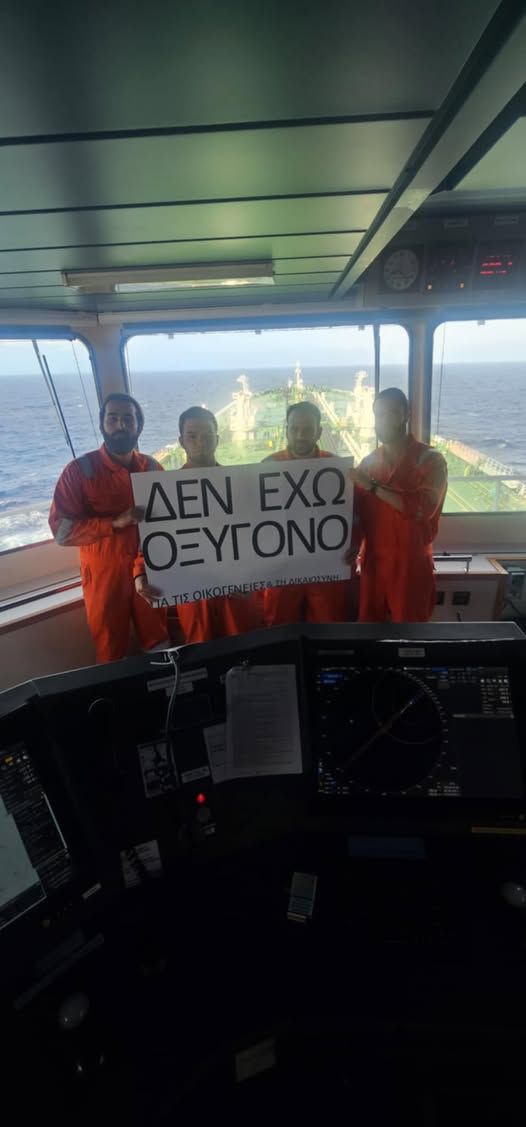 Έλληνες ναυτικοί από το CAPE TOWN