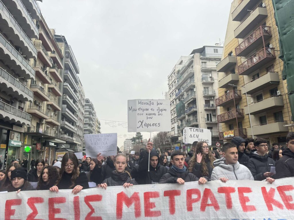 Θεσσαλονίκη: Χιλιάδες μαθητές στους δρόμους για το έγκλημα των Τεμπών (BINTEO)