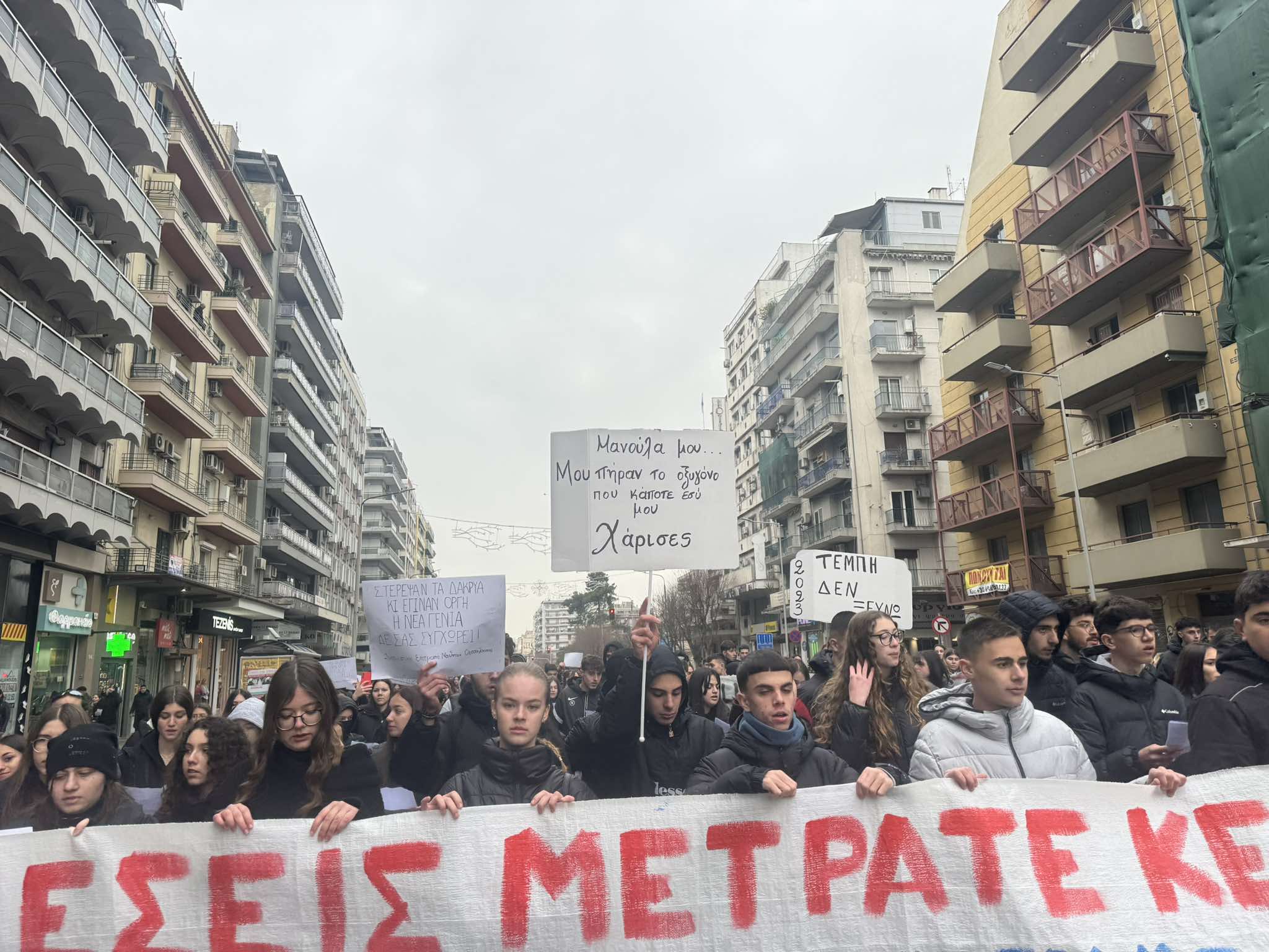 Θεσσαλονίκη: Χιλιάδες μαθητές στους δρόμους για το έγκλημα των Τεμπών (BINTEO)