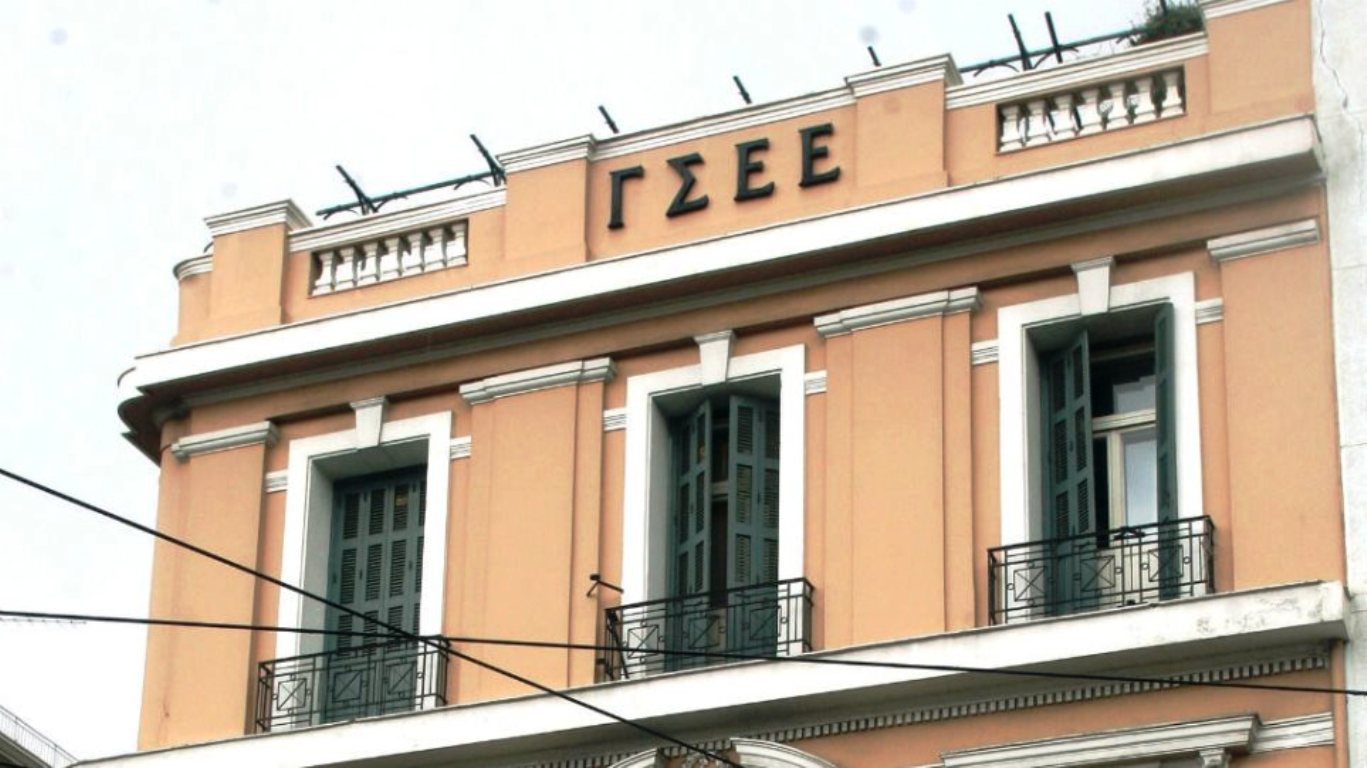 Φωτογραφία: ΓΣΕΕ