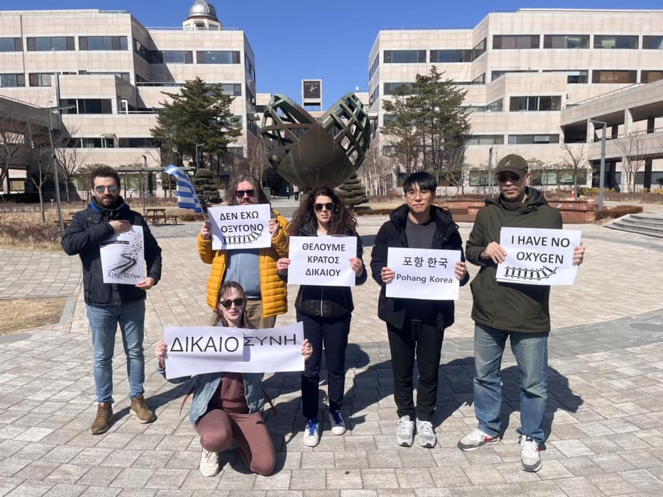 Νότια Κορέα