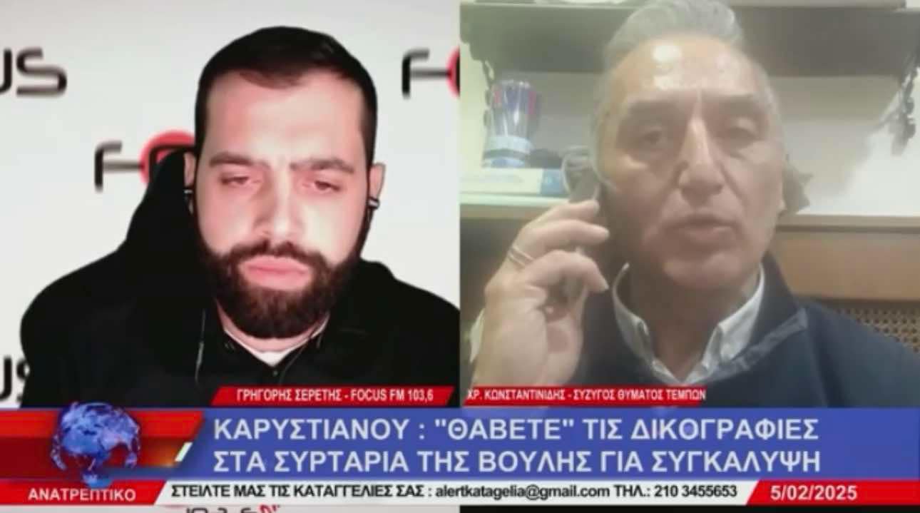 ΕΚΤΑΚΤΟ - Ο Γρηγόρης Σερέτης αποκάλυψε ονόματα για το έγκλημα των Τεμπών - ΒΙΝΤΕΟ