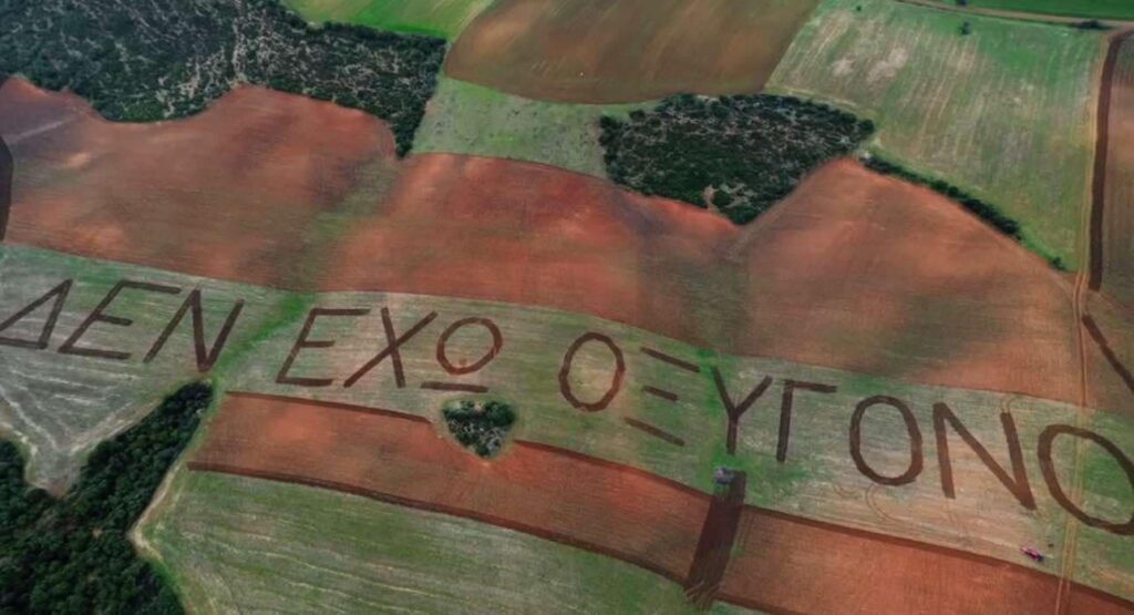 Κλαίει και η γη – «Δεν έχω οξυγόνο»